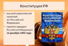 Photo of Шаги по защите конституционных прав